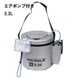 エサクーラー丸　ES-3(3.3L)+エアポンプ付き(YH707B) 活きエビクーラー　セット エビバッカン　308442