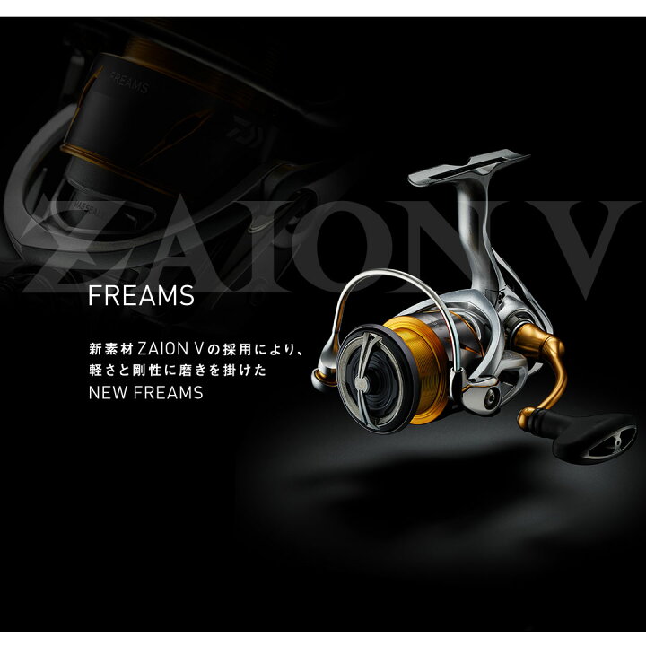 楽天市場 Daiwa ダイワ Freams フリームス Lt5000 Cxh スピニングリール ライトショアジギング ショアキャスティング サーフ 磯ヒラ ウエストコースト アウトドアshop