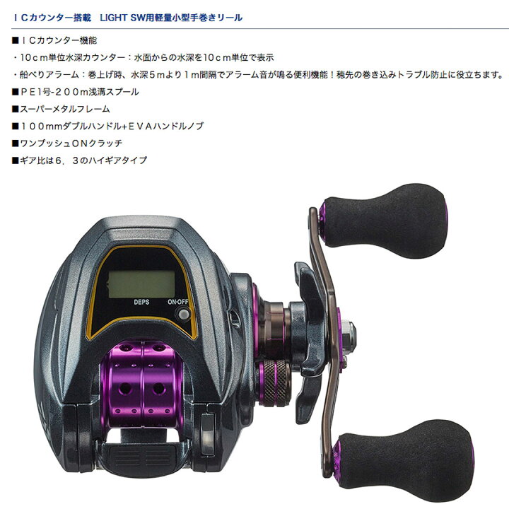 楽天市場 Daiwa ダイワ Light Sw X Ic ライトsw X Ic Light Sw X Ic ベイトリール 両軸リール ソルトウォーター ウエストコースト アウトドアshop