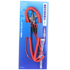 SHIMANO シマノ　RP-001K エンドロープ （柄杓用） ロープ