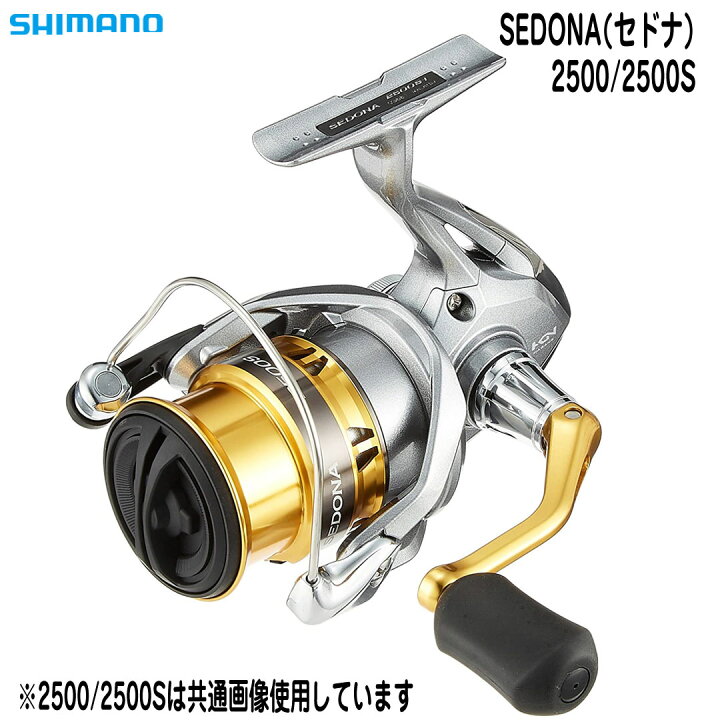 楽天市場 5月4日up Shimano シマノ 17 Sedona 17セドナ 2500 スピニングリール ウエストコースト アウトドアshop