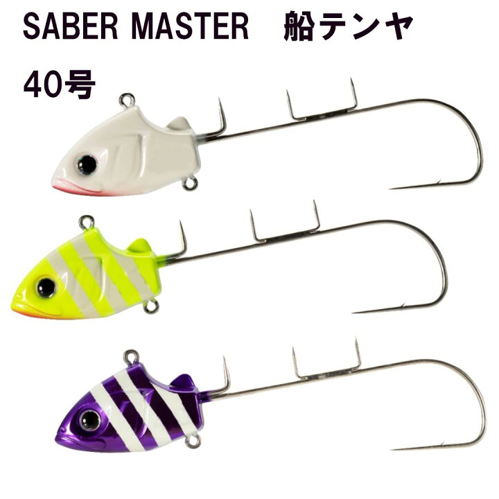 楽天市場 9月22日upシマノshimano Saber Master 船テンヤ Pn Tq1v 40号 太刀魚 タチウオ テンヤ 船 ウエストコースト アウトドアshop