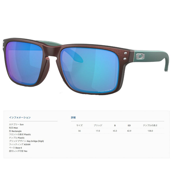 楽天市場】オークリーOAKLEY HOLBROOK (A) (Low Bridge Fit) Verve 