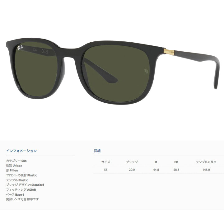楽天市場】レイバン Ray-Ban RB4386F 601/31 55 BLACK サングラス 