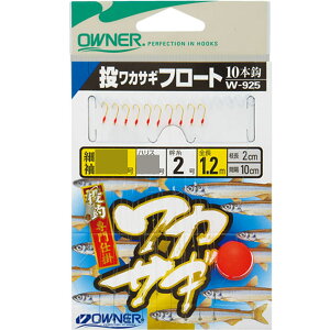 OWNER オーナーばり 投ワカサギフロート10本鈎 品番W-925 わかさぎ 仕掛淡水
