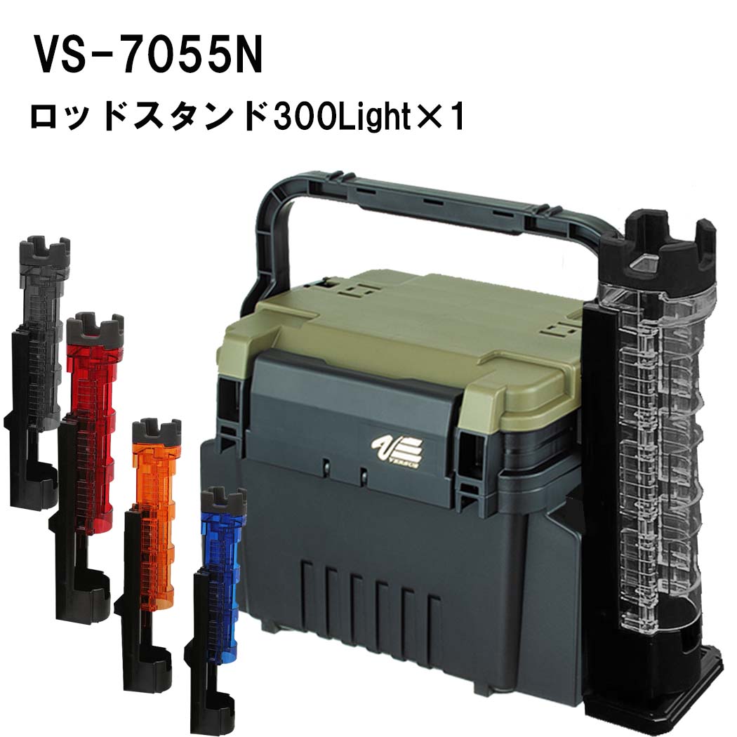 タックルボックス　VS-7055N