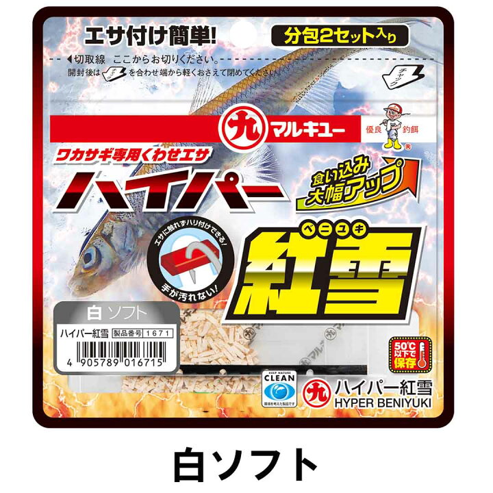 楽天市場】マルキュー ハイパー紅雪 + 寄せっこセット ワカサギ用 