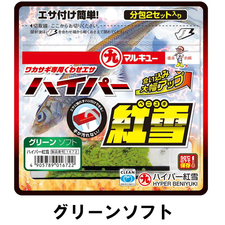 楽天市場】マルキュー ハイパー紅雪 + 寄せっこセット ワカサギ用 