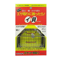 スタジオクラブ　イガイ(カラス貝)　ポケット貝取りメール便のみ送料無料