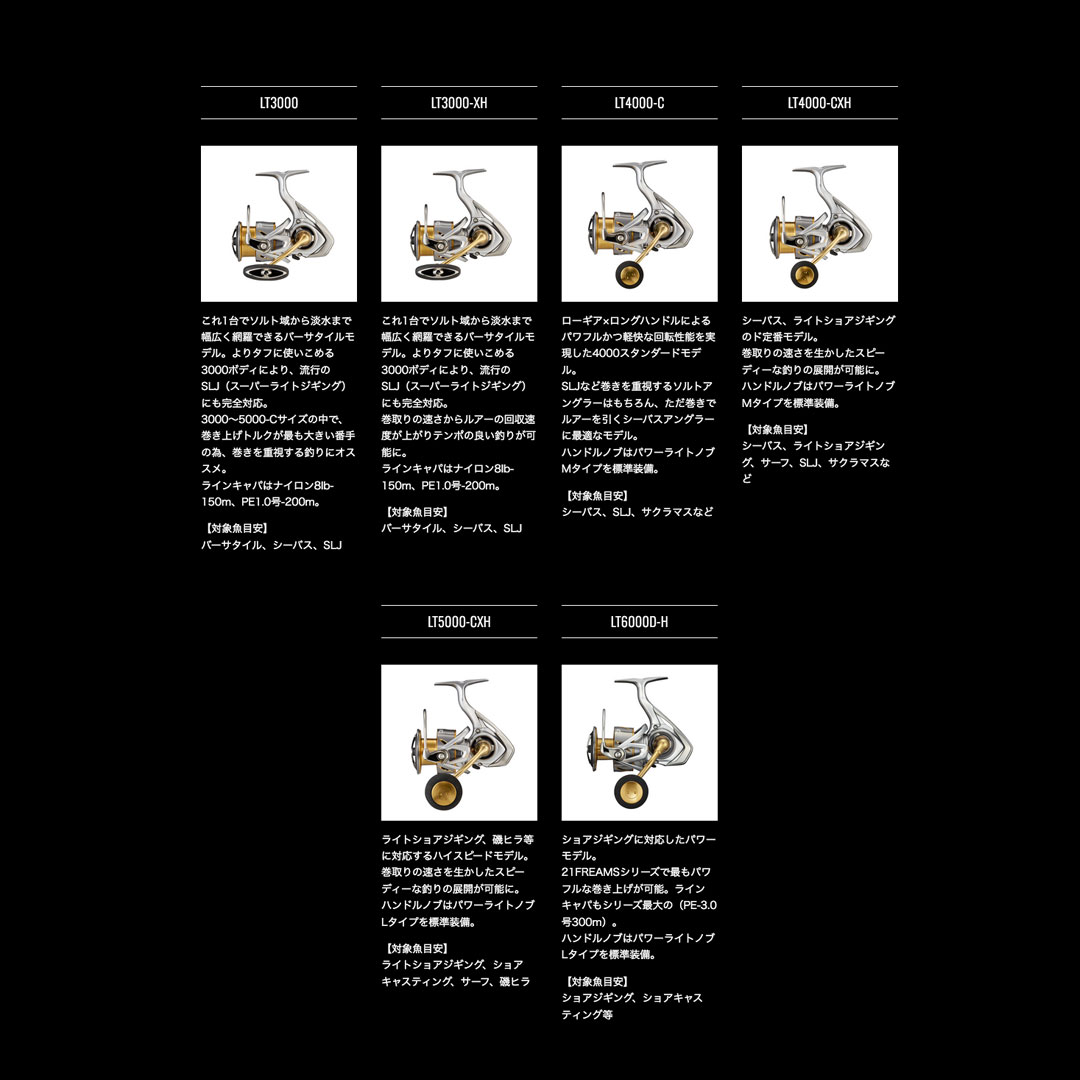楽天市場】ダイワDAIWA 21フリームス FREAMS LT6000-H スピニング