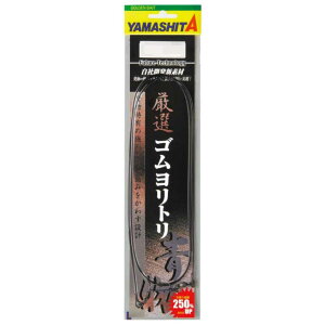 }A YAMASHITA }V^ ISg  2.5mm/3mm 1m d|