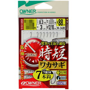 OWNER オーナーばり 時短ワカサギ7本鈎 品番W-3480 仕掛 わかさぎ 淡水仕掛