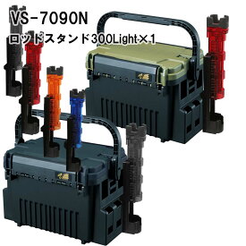 メイホウMEIHO　VS-7090N　BM-300LIGHT×1　タックルボックス+ロッドスタンド1台セット【 送料無料 ( 北海道・沖縄除く )】