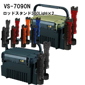 メイホウMEIHO　VS-7090N　BM-300LIGHT×2　タックルボックス+ロッドスタンド2台セット【 送料無料 ( 北海道・沖縄除く )】
