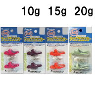 NAKAJIMAナカジマ　ティップランシンカー　10g/15g/20g　イカエギ用　追加オモリ