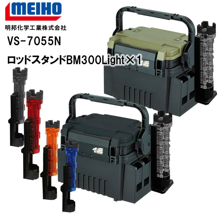 楽天市場】メイホウMEIHO VS-7055N BM-300LIGHT×1 タックルボックス+ 