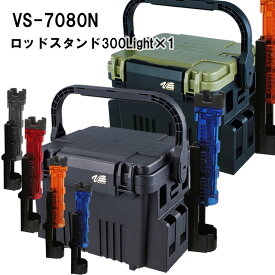 メイホウMEIHO　VS-7080N　BM-300LIGHT×1　タックルボックス+ロッドスタンド1台セット座れるタックルBOX 【 送料無料 ( 北海道・沖縄除く )】