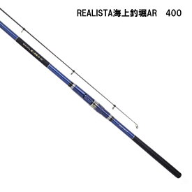 プロトラストPROTRUST　レアリスタREALISTA　海上釣堀AR　400　070547　海上釣堀ロッド　