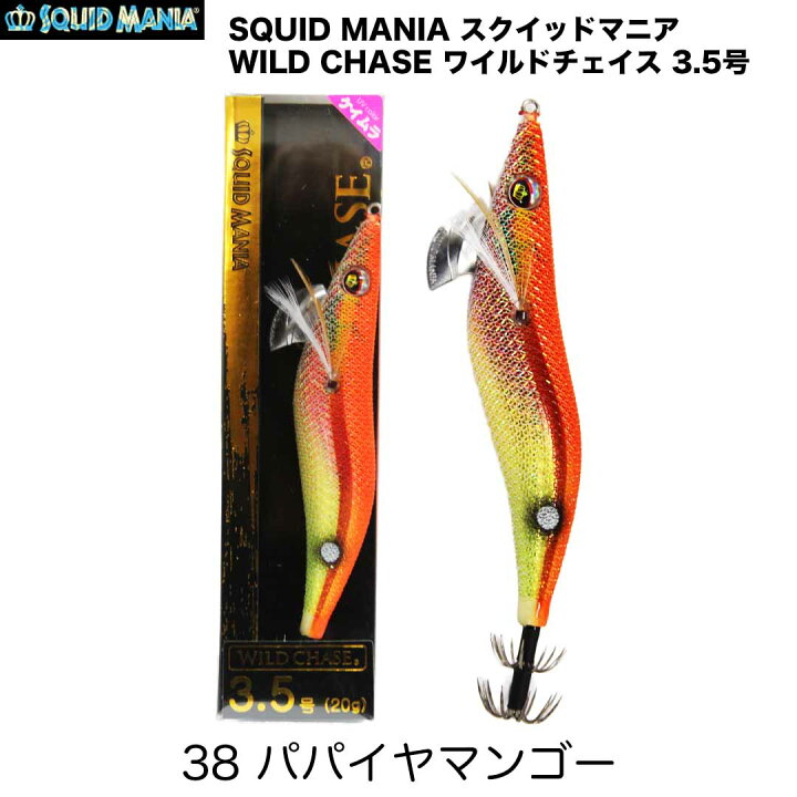 楽天市場】SQUID MANIA スクイッドマニア WILD CHASE ワイルドチェイス 