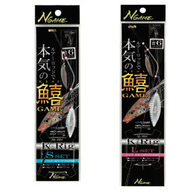 ナカジマ　NAKAZIMA K-RIG セット　キス釣り　仕掛け　2931/2932