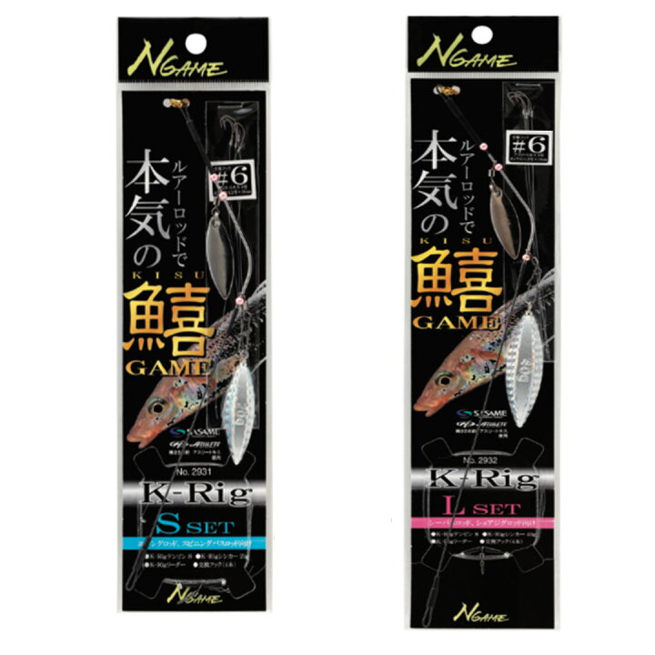 楽天市場 ナカジマ Nakazima K Rig セット キス釣り 仕掛け 2931 2932 ウエストコースト アウトドアshop