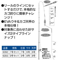 楽天市場 ナカジマ Nakazima 遠投カゴ釣りセット 6092 6093 ウエストコースト アウトドアshop