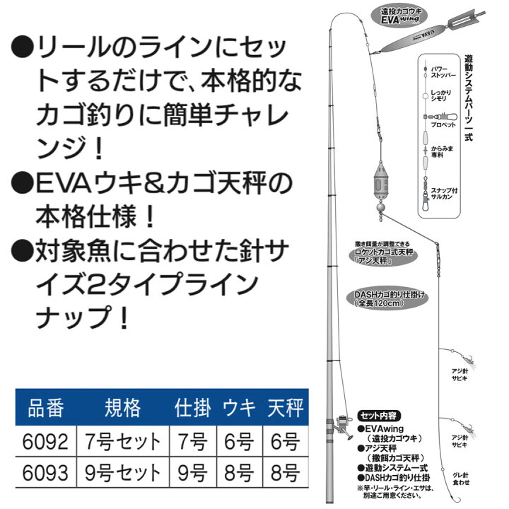 楽天市場 ナカジマ Nakazima 遠投カゴ釣りセット 6092 6093 ウエストコースト アウトドアshop