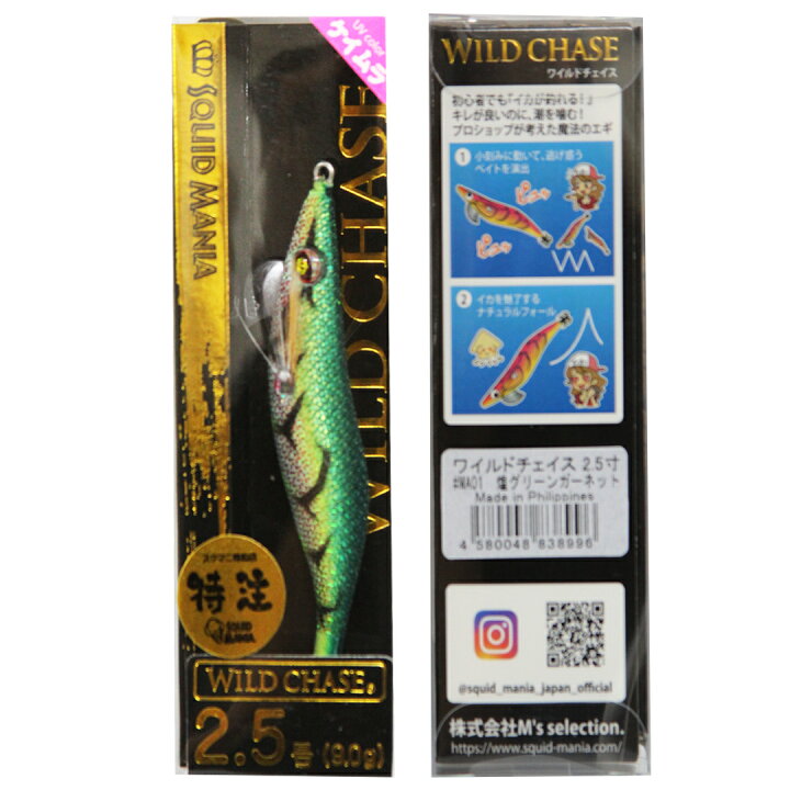 楽天市場】SQUID MANIA スクイッドマニア WILD CHASE ワイルドチェイス 