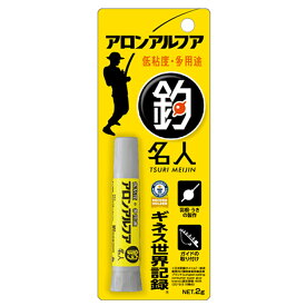 アロンアルファ 釣名人 低粘度・多用途 2g ブリスターパック 接着剤
