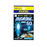 ルミカ LUMICA　ウミホタルビッグ(1本入り)　ブルー　4967574103550　集魚用　