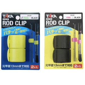 ^JY A-0110 ROD CLIP bhNbv BLACK/GREEN LEMON bhNbv