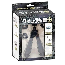 ルミカ LUMICA　クイック糸巻きプラス　リール糸巻き　