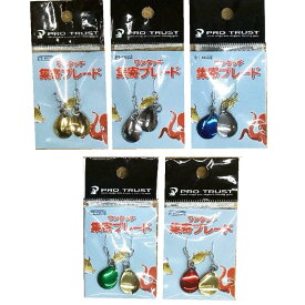 プロトラストPROTRUST　PT-6028 ワンタッチ集寄ブレード　集魚ブレード