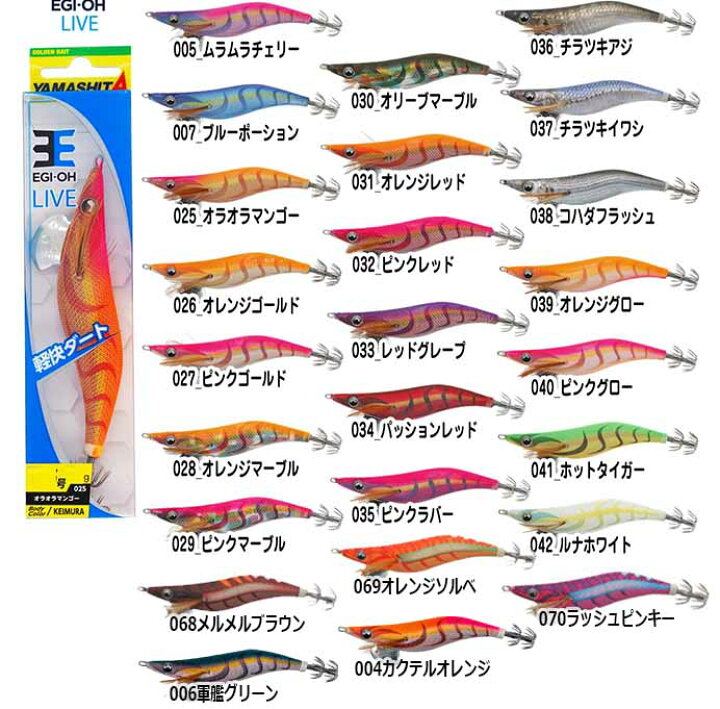 楽天市場】エギング イカ釣り用品 ヤマリア YAMASHITA ヤマシタ エギ王 