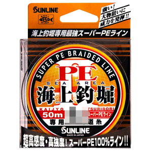 TC SUNLINE CޖxPE2 50m 3/4 IWO[ PEC ނ莅