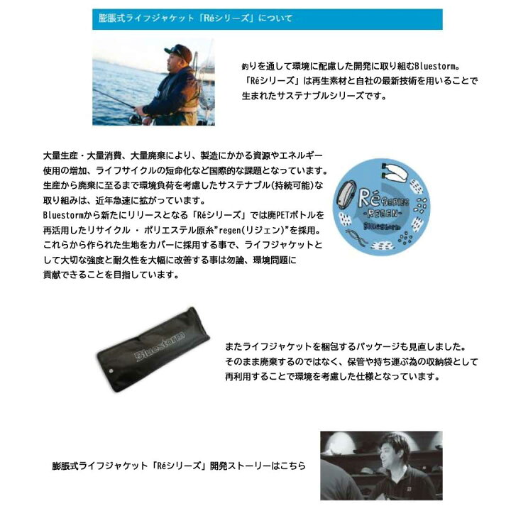 楽天市場】ブルーストーム BLUE STORM BSJ-3710RS Reティバノウエスト 