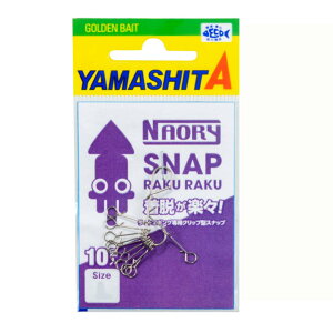 ヤマリアYAMASHITAヤマシタ NAORYナオリー スナップ ラクラク