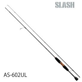 スラッシュSLASH　エリアストリームAREA STREAM　AS-602UL　183cm　4909858071797　トラウトロッド