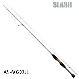 スラッシュSLASH　エリアストリームAREA STREAM　AS-602XUL　183cm　4909858071780　トラウトロッド