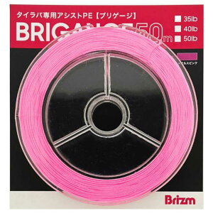 �u���Y�� BRIZM �u���Q�[�W �^�C���o�p PE�A�V�X�g���C�� 50m 5��-35LB/6��-40LB/8��-50LB �s���N PE���C�� �ނ莅