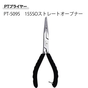 �v���g���X�gPROTRUST�@PT�v���C���[�@PT-5095�@155SO�@�X�g���[�g�I�[�v�i�[�@4909858350557�@