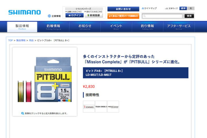 並行輸入品 シマノ ピットブル8 0m Ld M61t 5カラー 0 4 Supplystudies Com