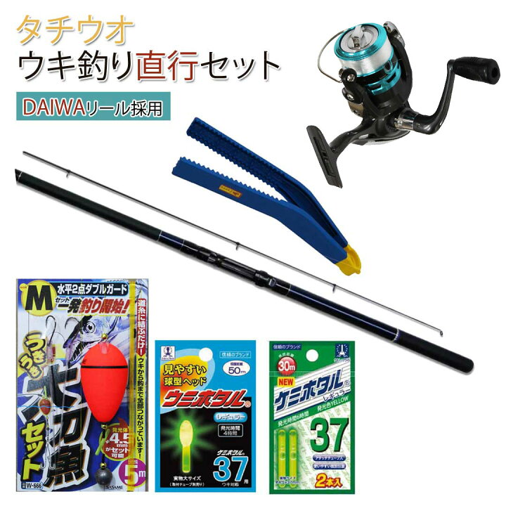 楽天市場 太刀魚 タチウオ ウキ釣り直行セット Progrence Iso 3 450pts 太刀魚ウキ仕掛けセット ケミホタル フfirespin Em 3000 つかめるねんspオリジナル入門セット あす楽 リールは信頼のdaiwa製 ウエストコースト アウトドアshop