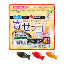 マルキュー　寄せっこ　ワカサギ用集魚剤