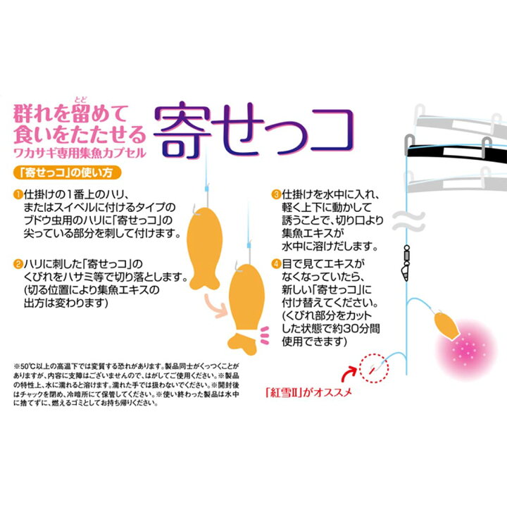 楽天市場 マルキュー 寄せっこ ワカサギ用集魚剤 ウエストコースト アウトドアshop