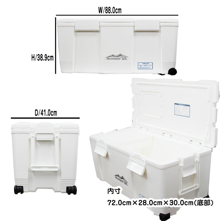 楽天市場】ベースランド BASELAND クーラーボックス 72L たっぷり収納 