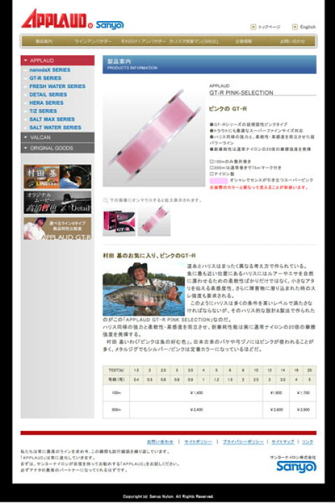 サンヨーナイロン ナイロンライン 2号 8lb 100m Gt R アプロード スーパーピンク ピンクセレクション 激安ブランド アプロード サンヨーナイロン ナイロンライン 2号 8lb 100m Gt R アプロード スーパーピンク ピンクセレクション 激安ブランド アプロード