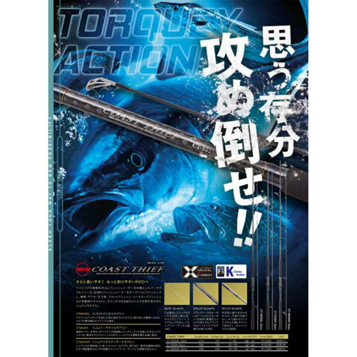 楽天市場】スラッシュSLASH コースト・シーフCOAST THIEF CT-902ML 