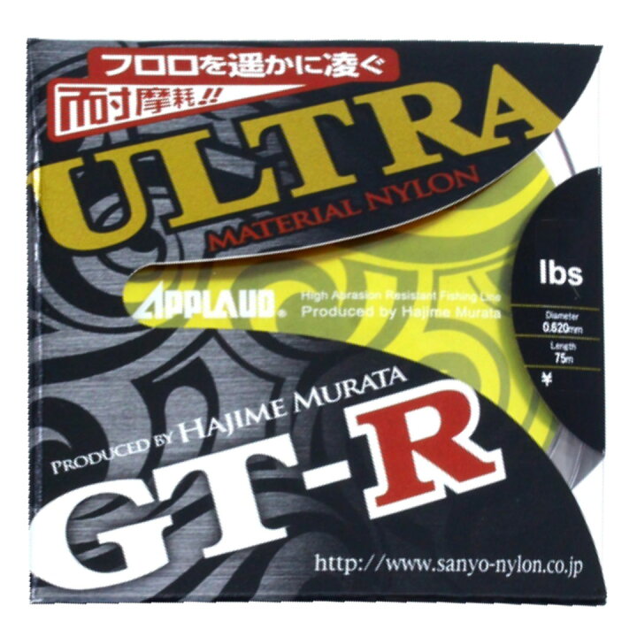 楽天市場 ナイロン 釣り糸 ライン Sanyo Nylon サンヨーナイロン Applaud Gt R Ultra 22lb 25lb 30lb 75m 2点までメール便配送可能 メール便 対応 ウエストコースト アウトドアshop