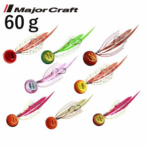 ���W���[�N���t�gMajor Craft�@��T�������̂݁@TM-60�@60g�@�^�C���o�@